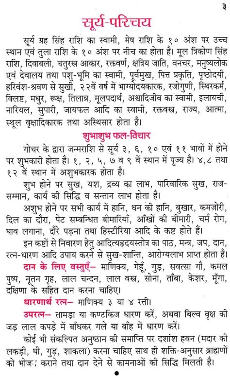 Aditya Hridaya Stotra In Hindi Pdf - compareguide