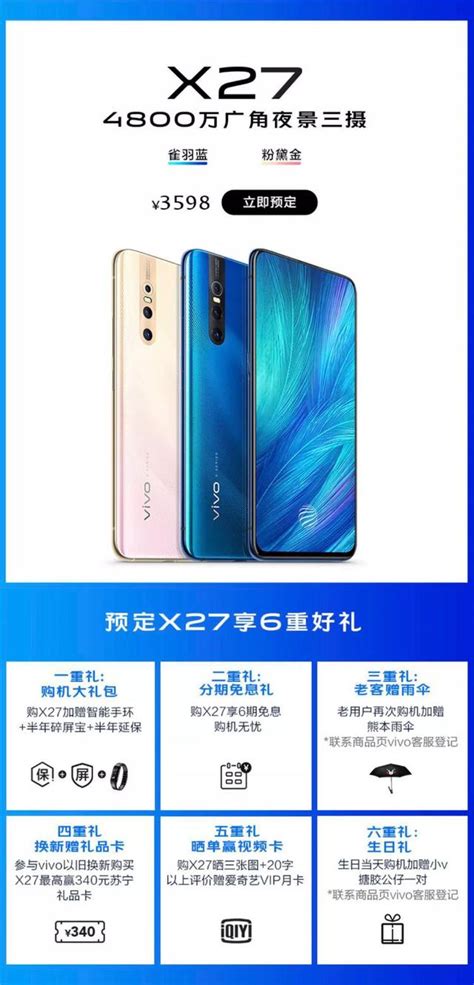 拒絕劉海屏！vivo X27最快上手體驗，海量真機實拍！ 每日頭條