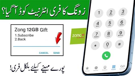 Zong Free Internet Code 2024 YouTube