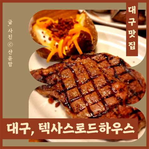 대구 반월당 맛집 더현대 텍사스로드하우스 지하 1층 푸드코트 대구 파스타 네이버 블로그