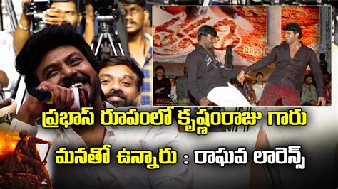 Raghava Lawrence Speech About Prabhas Rudrudu Pre Release Event