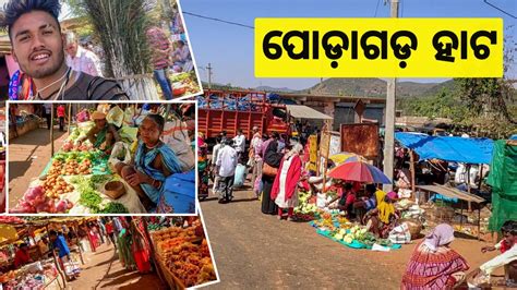 Podagada Hato Adivasi Weekly Market Koraput Tribes Explore