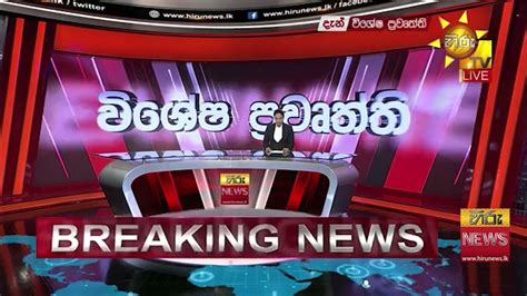 කැබිනට් සංශෝධනයක් අද එස් බීටත් ඇමති ධුරයක් Hiru News Youtube