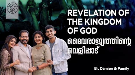 Sunday Service ദൈവരാജ്യത്തിൻ്റെ വെളിപ്പാട് Revelation Of The Kingdom Of God Br Damien