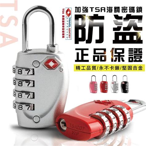 Tsa Desir 加強防盜4位密碼堅固合金行李箱海關鎖 4色 Pchome 24h購物