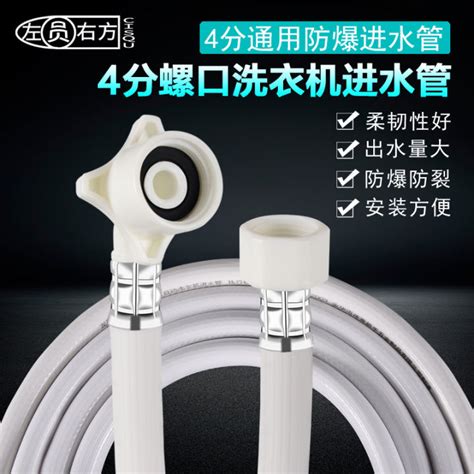 Fully Automatic Washing Machine Inlet Pipe 4 Point Screw Universal Thickened Explosion Proof