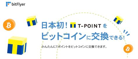 【簡単】ビットコインの無料配布10選！おすすめアプリやキャンペーンで稼ぐ方法を紹介｜いろはにマネー