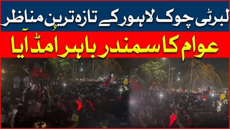 PTI Protest At Liberty Chowk Lahore Imran Khan Latest Breaking News