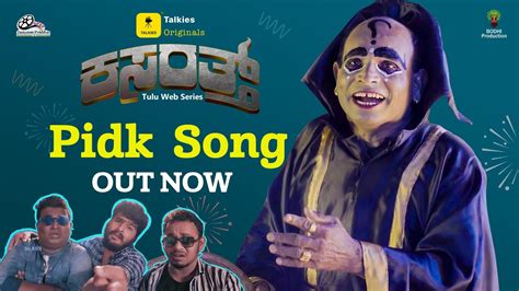 Pidk Song Official Party Song Kasarath Tulu Web Series Ft