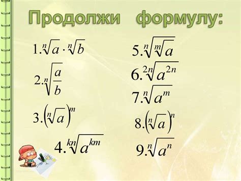 Степень с рациональным показателем. Определения и свойства степени с ...