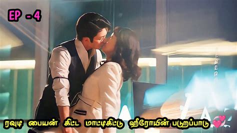 ரவுடி பையன் காதல்💞 Ep4 Talky Tamil Dramas Mxt Dramas Kdramas