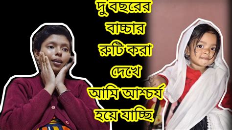 নিজের চোখে এটা দেখে অনেক শান্তি হলো😭😱🫢day Of My Life ️benglavlog Youtube