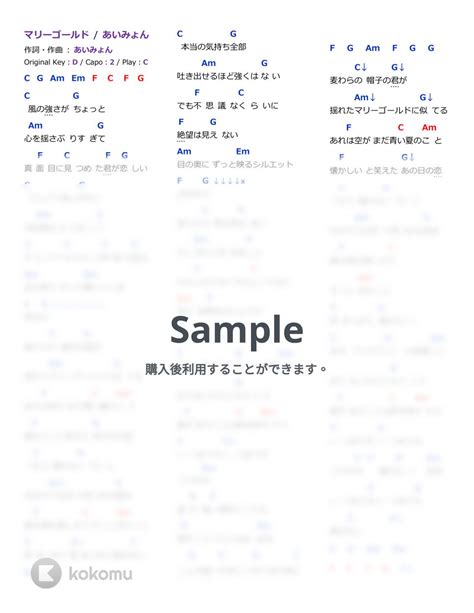 あいみょん マリーゴールド ギター簡単アレンジしたコード譜 楽譜 By Kasa22