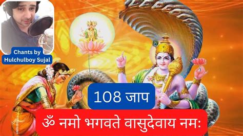 Om Namo Bhagavate Vasudevaya Mantra 108 Times Jap Om Namo Bhagwate