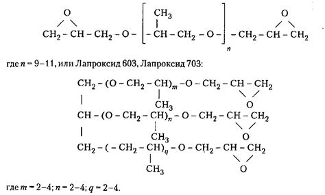 Производство других эпоксидных смол и их применение