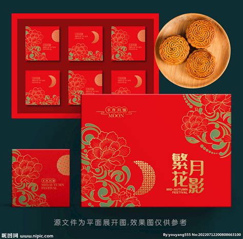 月饼包装 月饼礼盒设计图 包装设计 广告设计 设计图库 昵图网