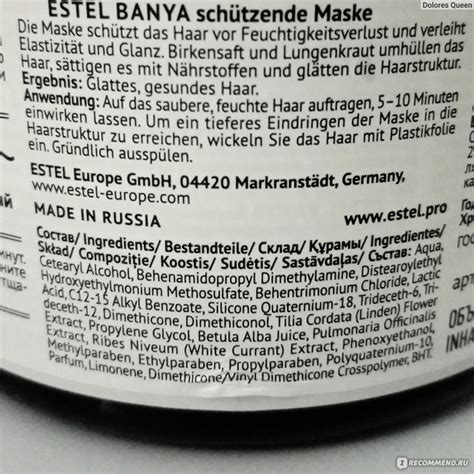 Маска для волос Estel Banya По-белому - «Маска, о которой должны знать ...