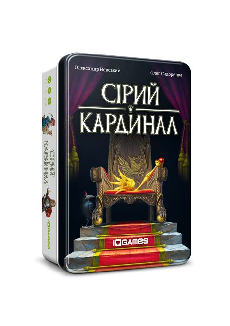 Таємні організації змагаються за право керувати долею старого ...