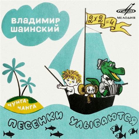 Клара Румянова - Песня строителей (Из м/ф "Чебурашка): слушайте с ...
