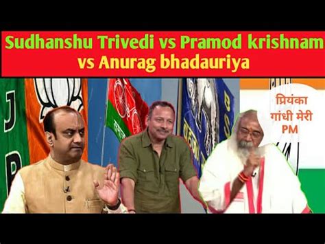 Sudhanshu Trivedi Vs Anurag Bhadauriya Vs Pramod Krishnam