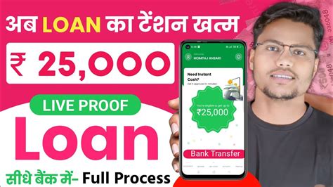 New Loan App 2024 Best Loan App 2024 No Cibil Score No Income Proof