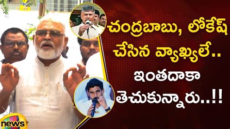 Minister Ambati Rambabu Sensational Comments On Chandrababu And Nara