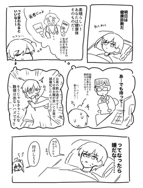 2024年07月08日のツイート 寿司 さんのマンガ ツイコミ仮