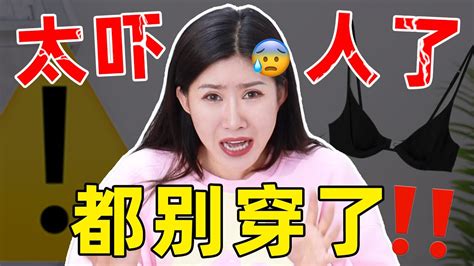 穿错内衣，副乳上竟长出这个？3步教你正确选内衣 Youtube