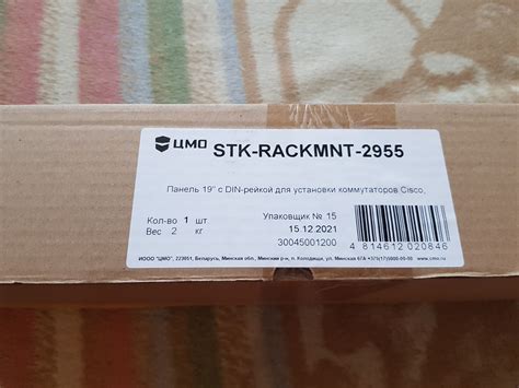 Панель ЦМО 19 с DIN-рейкой для установки коммутаторов Cisco [STK ...