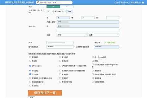 應用教育文憑課程網上申請系統202526 應用教育文憑 網上登記教學