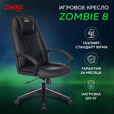 Игровое компьютерное кресло ZOMBIE Игpовое компьютерное кресло_Бюрократ ...