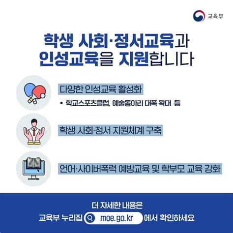 교육부 교육부 학교폭력 근절 종합대책 발표 뉴스 비즈투데이 요약도서 E카탈로그 뉴스 보도자료 홍보 종합일간지