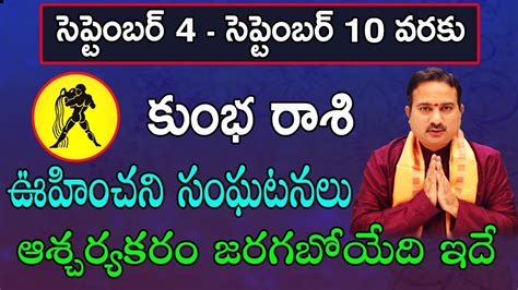 Kumbha Rashi Vaara Phalalu 2022 Kumbha Rasi Weekly Phalalu Telugu 4