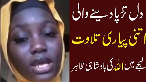 Nigerian Girl Quran Tilawat Nigerian Girl Hasina Quran Recitation Surah