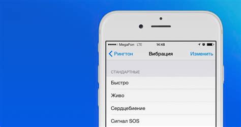 Как создать свой ритм виброзвонка в iOS