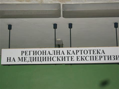 Каква е процедурата за издаване на документи от ТЕЛК