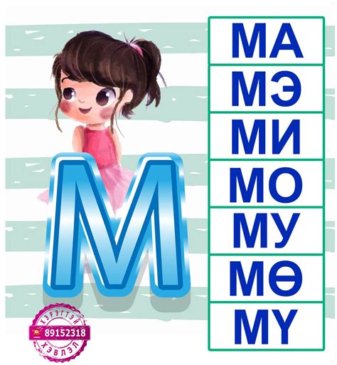 Хэрэгтэй Хэвлэл - Үе ма мэ ми мо му мө мү | Facebook