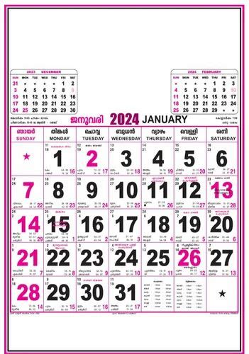 Malayalam Monthly Calendar Multicolor printing at Rs 20/piece | fast ...