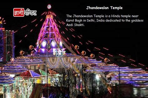 दिल्ली का जागृत झंडेवालान मंदिर Jhandewalan Temple History