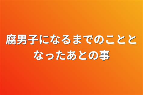 5 第5話 全6話 作者 ゲスト の連載小説 テラーノベル