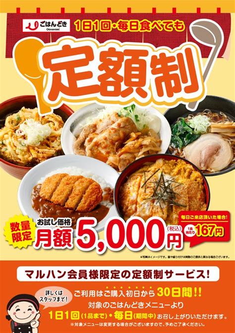 トーヴ On Twitter ㊗️ごはんどき函南店🍚 2019年 冬 新オープン‼️ 〒419 0124 静岡県 田方郡 函南町 塚本13 1 マルハン併設の飲食店 現在ごほんどき