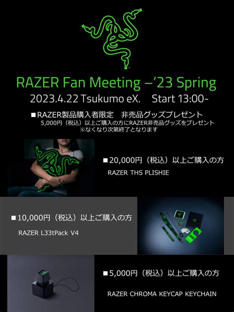 Tsukumo eX ツクモeX on Twitter RAZER STORE いよいよ今週末開催のRAZER Fan