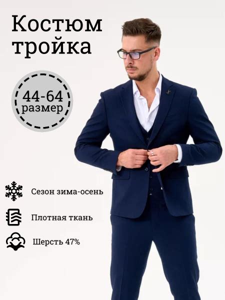 Костюм классический Мужской Daniel Tussi Вечерний/праздничный брючный ...