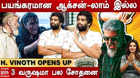 Hvinoth Exclusive Interview Thunivu Ajith Kumar Boney Kapoor