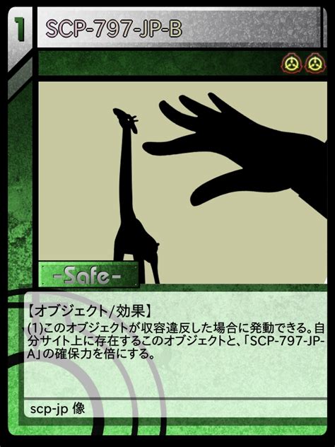 Scp 797 Jp B Scptcgjpj Wiki Fandom