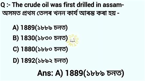 Geography McqADRE 2 0 Assam Police Important Gk Most Important