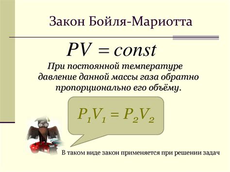 Газовые законы - презентация онлайн