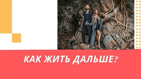 Как жить дальше? - YouTube