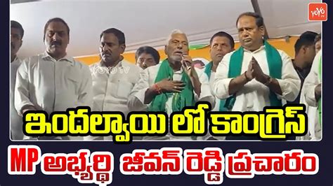 Nizamabad MP Candidate Jeevan Reddy Election Campaign Congress