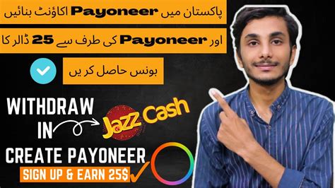 Create PAYONEER Account In Pakistan Get A 25 Bonus Payoneer Linked